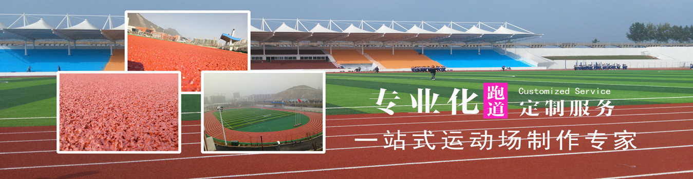 塑料運動懸浮式拼接地板