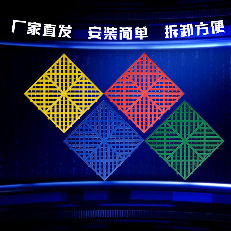 多功能洗車拼接格柵 多功能洗車拼接格柵